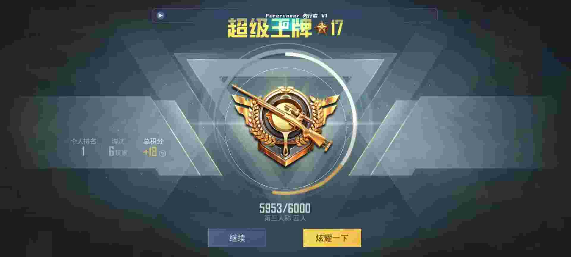 和平精英鸡腿辅助自瞄 - 和平精英魔王辅助可靠吗辅助预览图